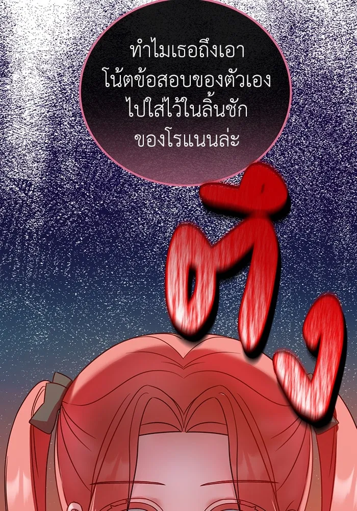 ครอบครัวพรรค์นั้น ฉันไม่มีวันกลับไป ตอนที่ 38 รูปที่ 88