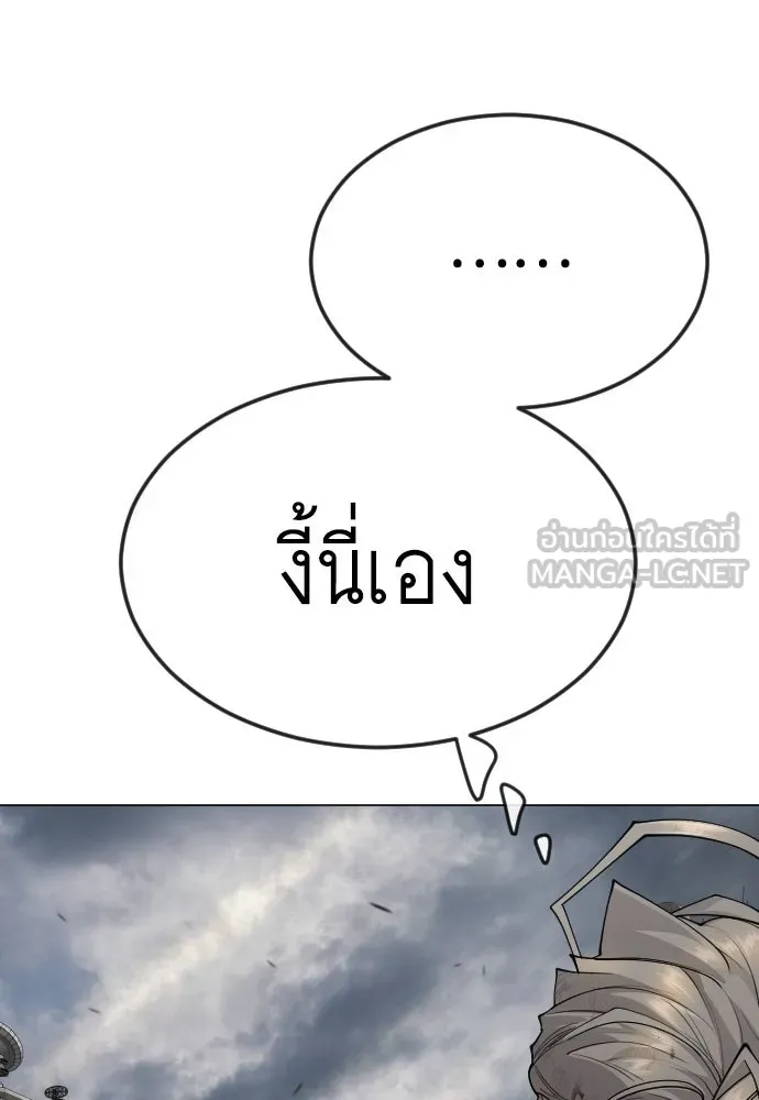 ยุคแห่งยอดมนุษย์ ตอนที่ 87 รูปที่ 30