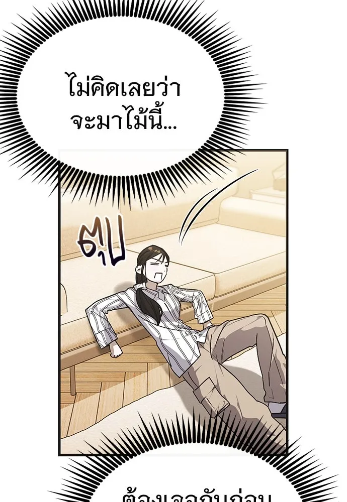 บันทึกรักลูกสาวเจ้าพ่อ ตอนที่ 27 รูปที่ 50