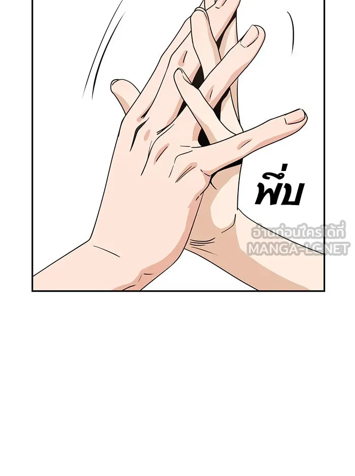 โชคชะตานำพารัก ตอนที่ 58 วิธีนั้น รูปที่ 18