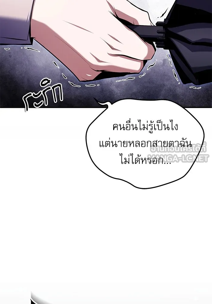 ศาสตราจารย์จำเป็นแห่งอะคาเดมี ตอนที่ 81 รูปที่ 30