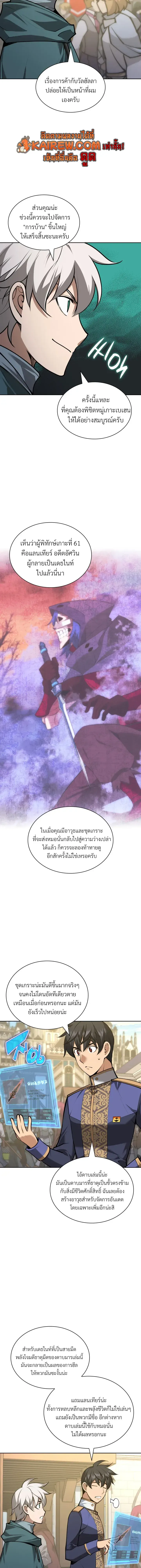 Overgeared จ_าวแห_งย_ทธภ_ณฑ_ ตอนที่ ตอนที่ 323 รูปที่ 8
