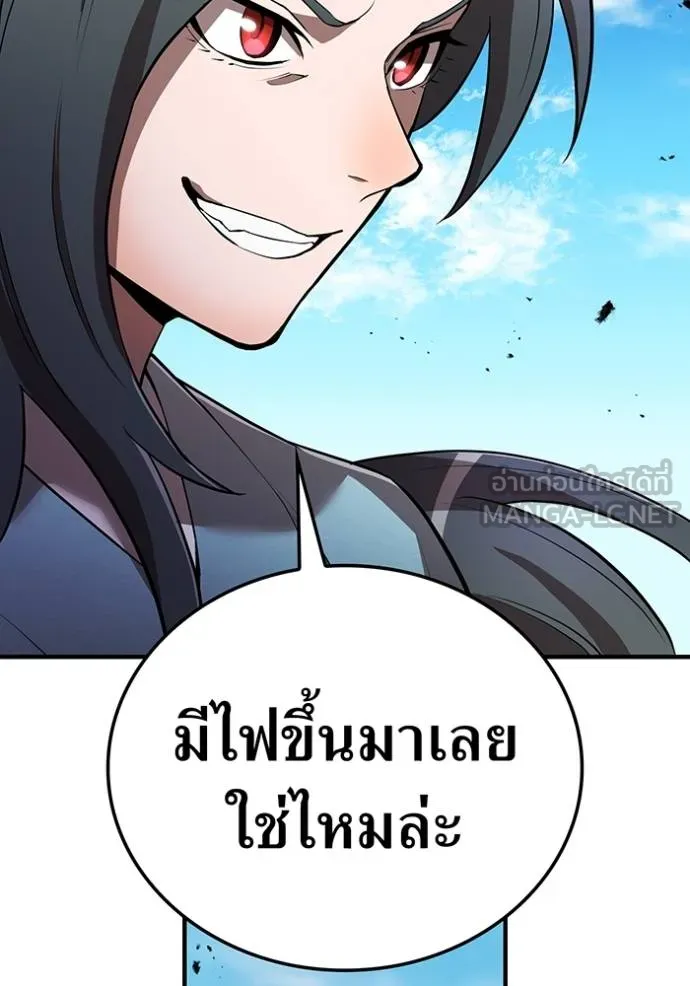 ฮันเตอร์สกิลโกง ตอนที่ 32 รูปที่ 47
