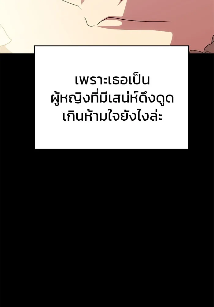 เกมรักจับสามี ตอนที่ 31 รูปที่ 20