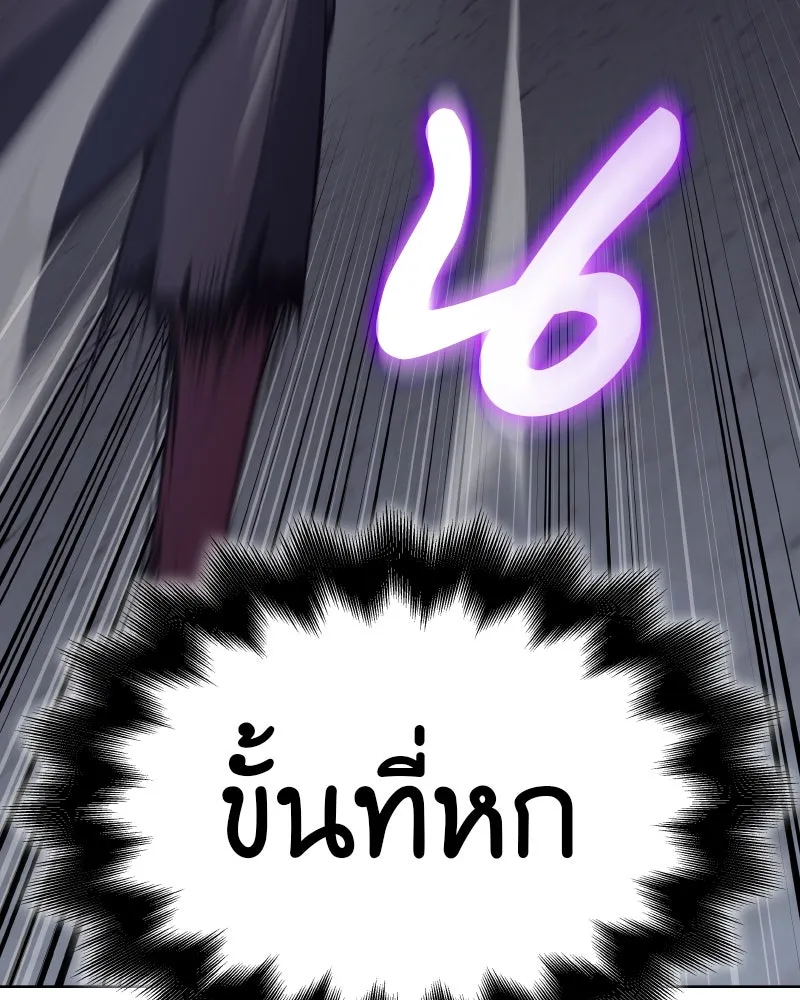 เกิดอีกทีเป็นว่าที่ประมุขลัทธิมาร ตอนที่ 53 รูปที่ 194