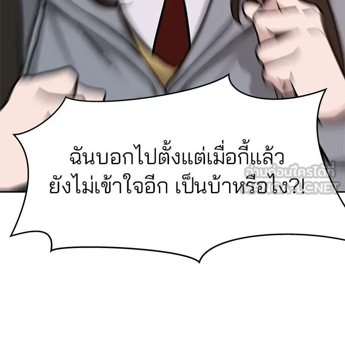 เลวฟาดเลว ตอนที่ 13 รูปที่ 60