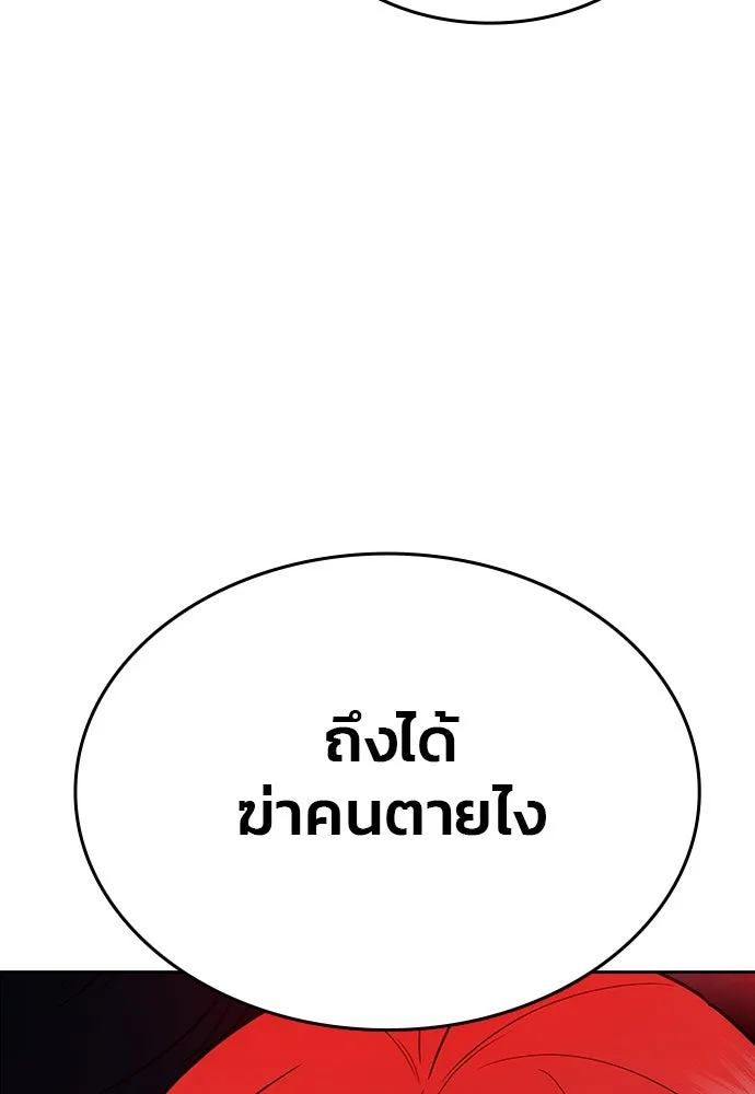 รักแล้วห้ามเลิก ตอนที่ 39 รูปที่ 7
