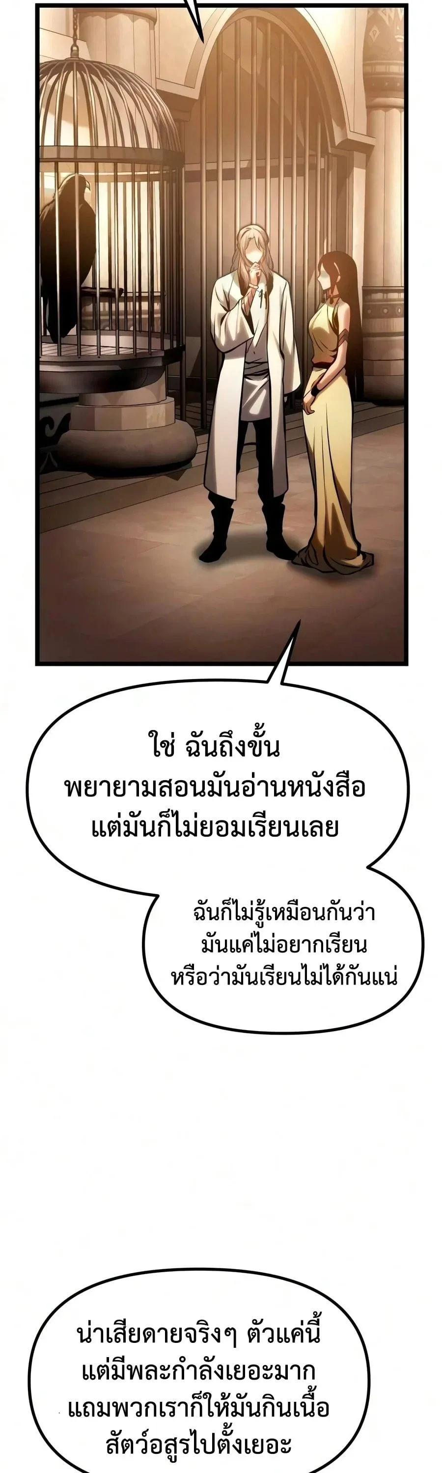 The Shepherd Wizard จอมเวทคนเล_ยงแกะ ตอนที่ ตอนที่ 20 รูปที่ 77