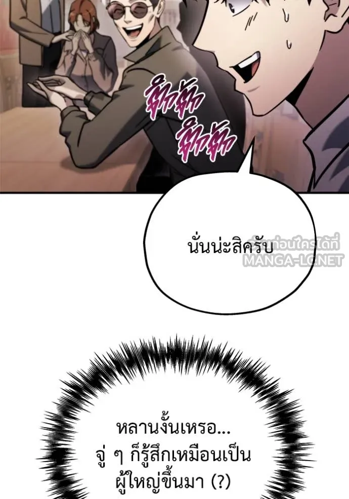 โกดังลับหลังโลกแตก ตอนที่ 40 รูปที่ 86