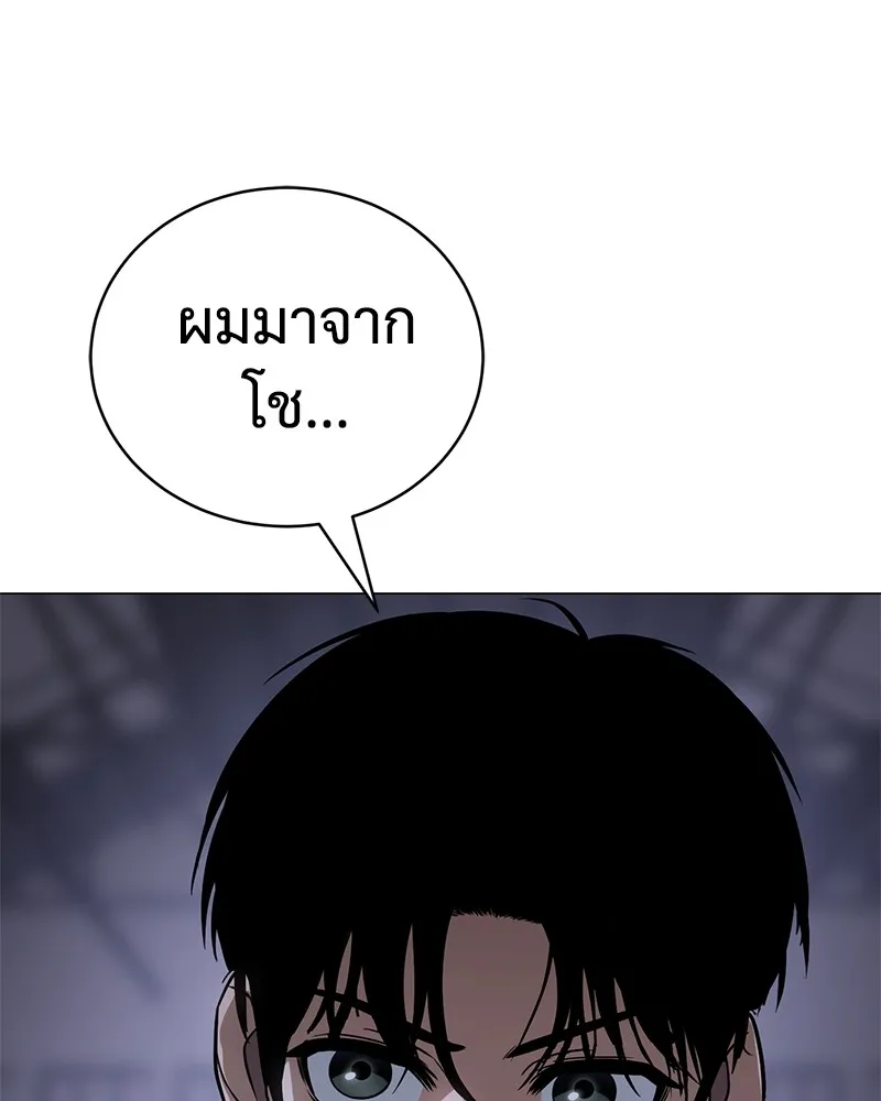 แบคXX ตอนที่ 23 รูปที่ 196