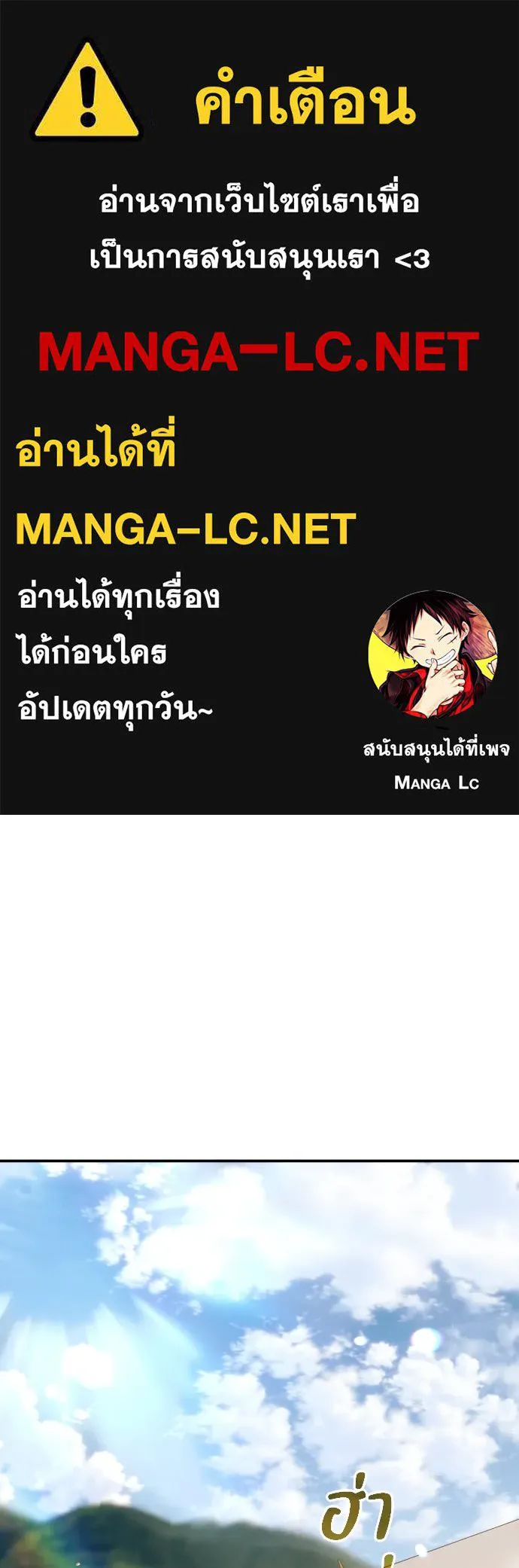 ฉันจะจีบท่านดยุกแดนเหนือ ตอนที่ 52 รูปที่ 1