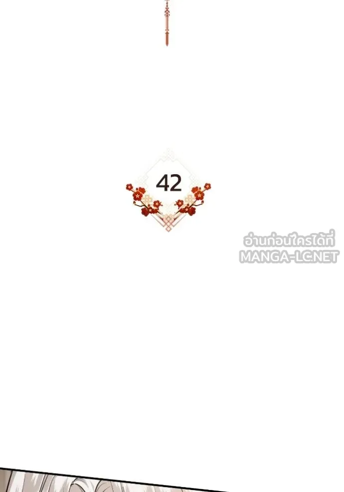 ยามหมาป่าทมิฬ ตอนที่ 42 รูปที่ 5