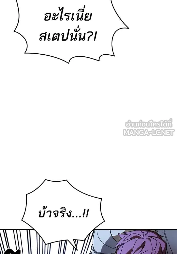 Study Group ตอนที่ 289 รูปที่ 126