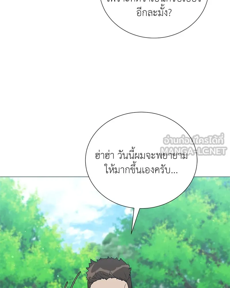 คนสวนโลกฮันเตอร์ ตอนที่ 45 รูปที่ 63