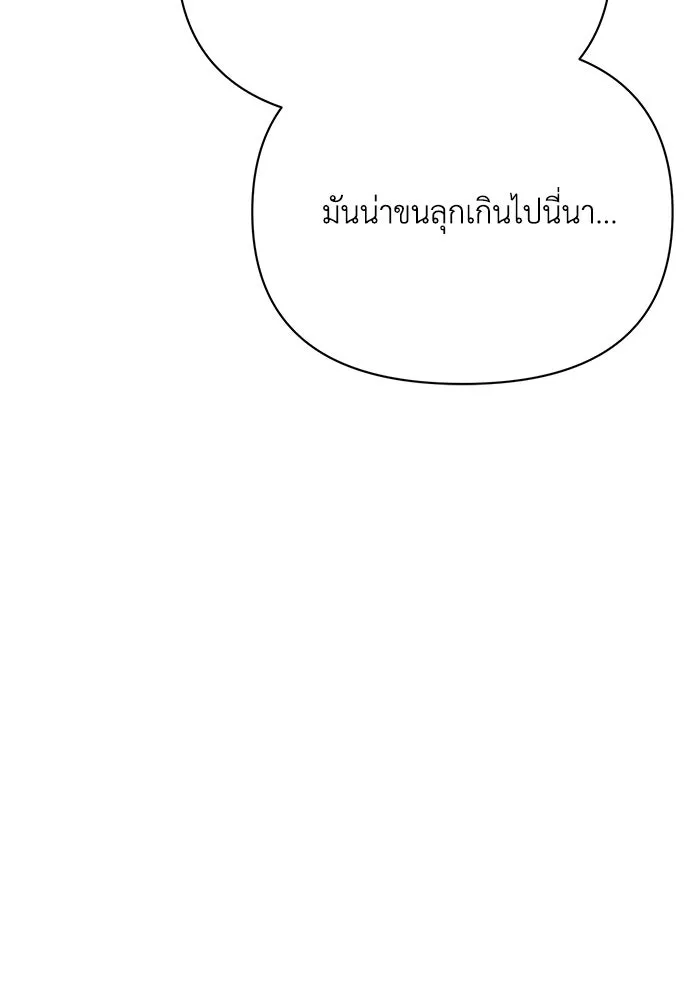 แอชสตาร์ต ตอนที่ 45 รูปที่ 125