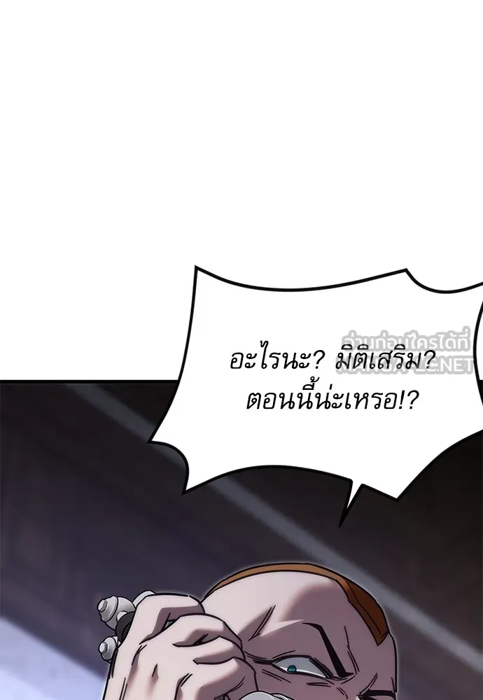 ชำแหละอะคาเดมีด้วยมีดแล่ปลา ตอนที่ 11 ออดิทอเร ดา ซิซิลเลีย (3) รูปที่ 162