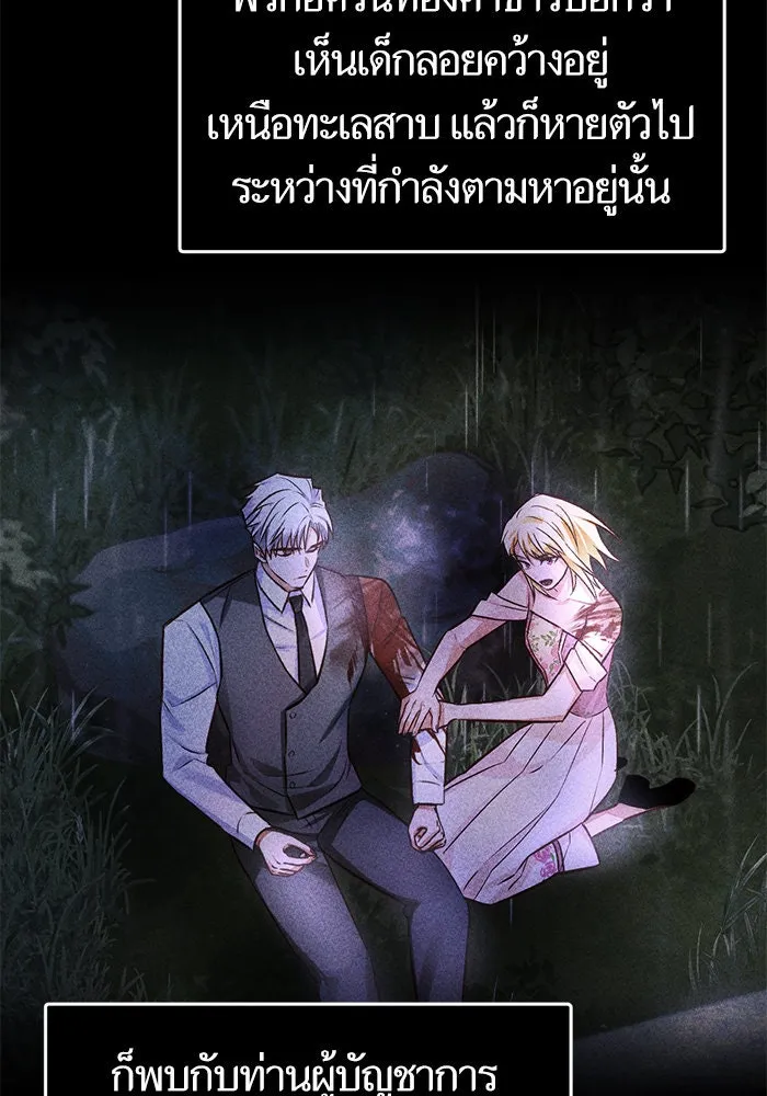 บุตรีดยุกขอไม่แต่งงานbrกับหนุ่มในฝัน ตอนที่ 52 รูปที่ 52