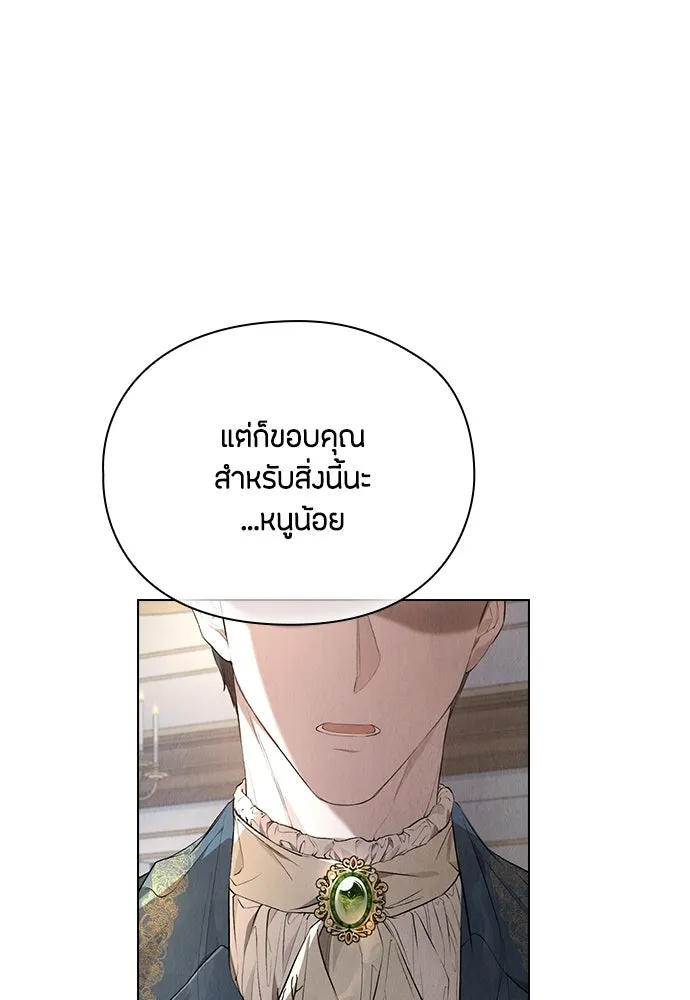 ลูกสาวตัวปลอมของท่านดยุก ตอนที่ 9 รูปที่ 113