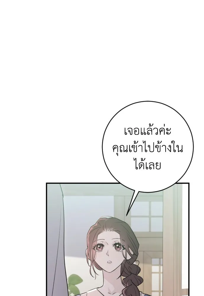 รักไร้ราคา ตอนที่ 5 รูปที่ 124