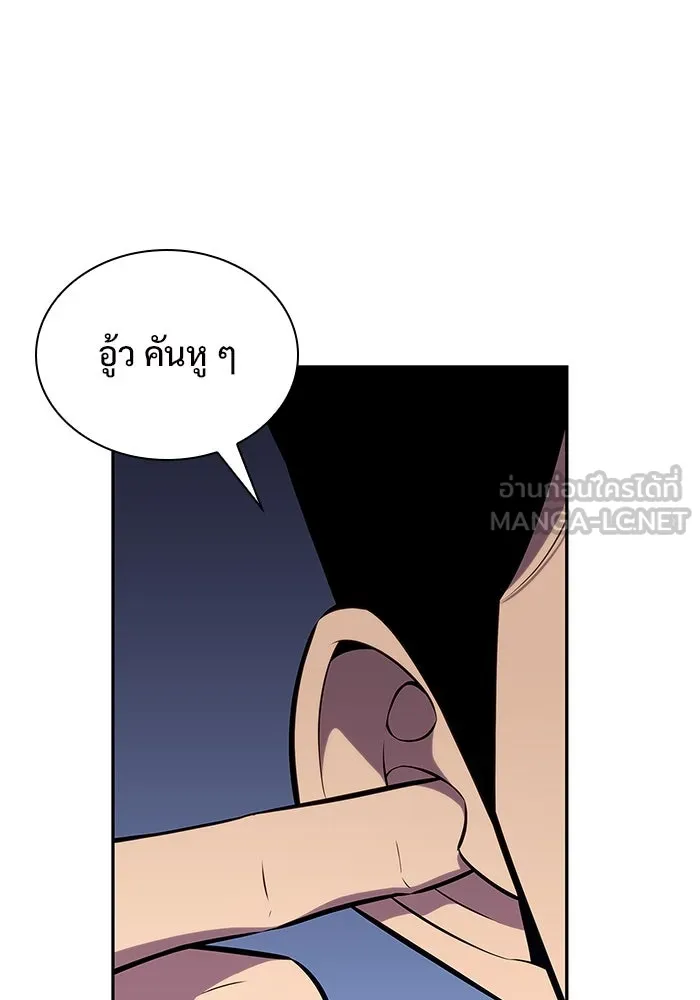 ผู้เล่นหน้าใหม่เลเวลแมกซ์ ตอนที่ 138 ป้อมยักษ์ (1) รูปที่ 126