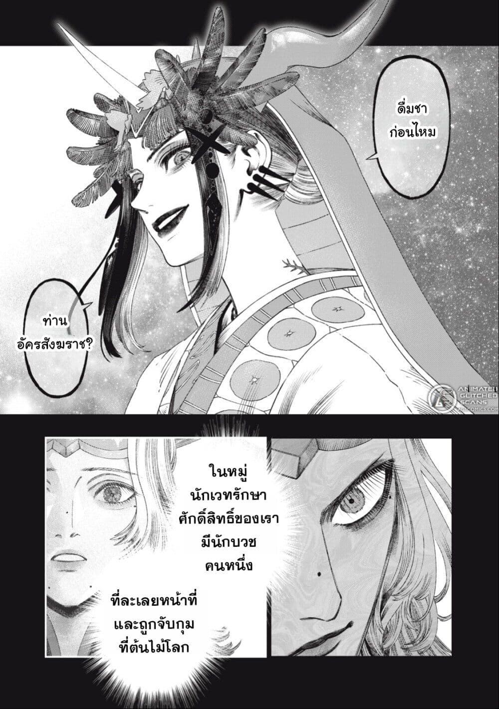 Manga-lc-com อ่านมังงะ อ่านการ์ตูน ออนไลน์ ฟรี Koudo ni Hattatsu Shita Igaku wa Mahou to Kubetsu ga Tsukanai ตอนที่ 1 2 3 4 5 6 7 8 9 10 11 12 13 14 ฟรี ไม่มีโฆษณา Manga-lc - อ่าน มังงะ อ่าน การ์ตูน ออนไลน์ อ่านมังงะ ฟรี