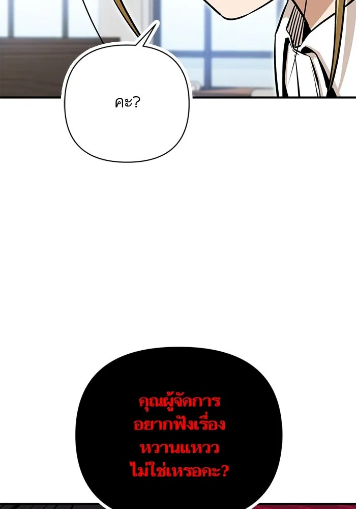 โชคชะตานำพารัก ตอนที่ 126 กระดาษโน้ตแผ่นเล็ก ๆ รูปที่ 128