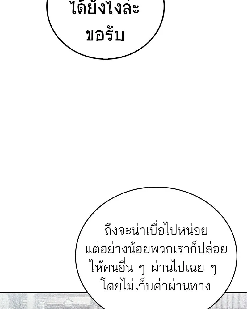 สุดยอดเทรนเนอร์แห่งยุทธภพ ตอนที่ 91 ไม่นะ!! ลูกน้องของข้า!! รูปที่ 23