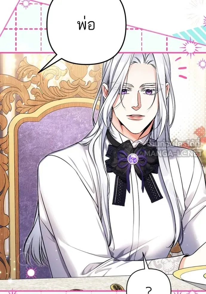 แด่ตัวละครโปรด ตอนที่ 114 รูปที่ 63