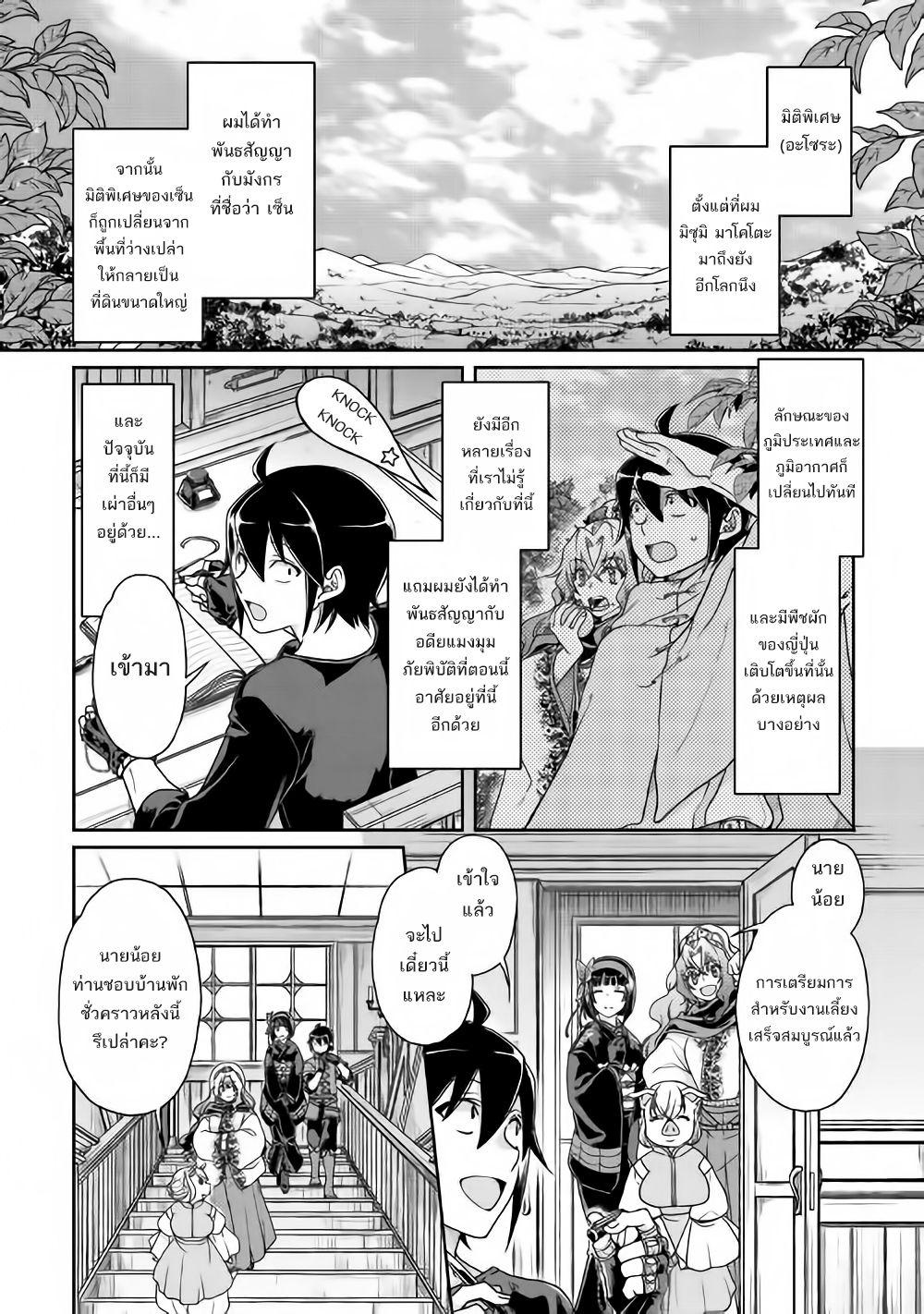 Manga-lc-com อ่านมังงะ อ่านการ์ตูน ออนไลน์ ฟรี Tsuki ga Michibiku Isekai Douchuu ตอนที่ 1 2 3 4 5 6 7 8 9 10 11 12 13 14 ฟรี ไม่มีโฆษณา Manga-lc - อ่าน มังงะ อ่าน การ์ตูน ออนไลน์ อ่านมังงะ ฟรี