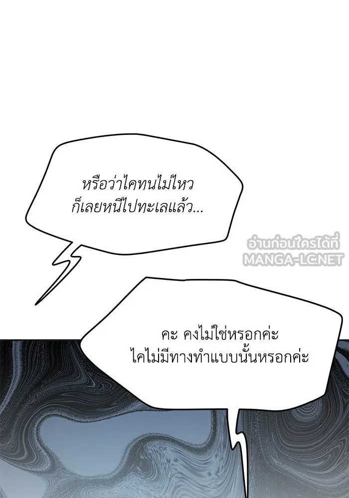รักน้ำ รักปลา รักเธอนะ ตอนที่ 56 ปลาหายตัวไป รูปที่ 72