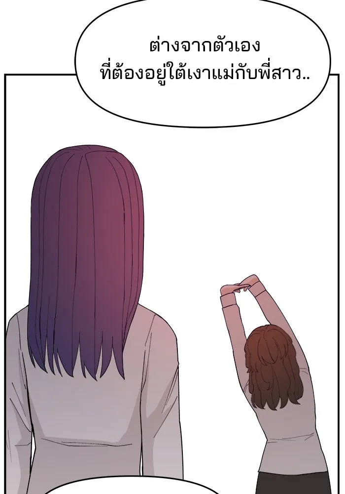 ห้องเรียนสาวแสบ ตอนที่ 82 รูปที่ 58