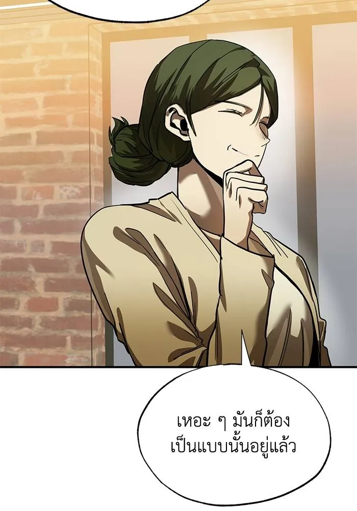 ราชาแห่งอ็อกทากอน ตอนที่ 18 รูปที่ 35