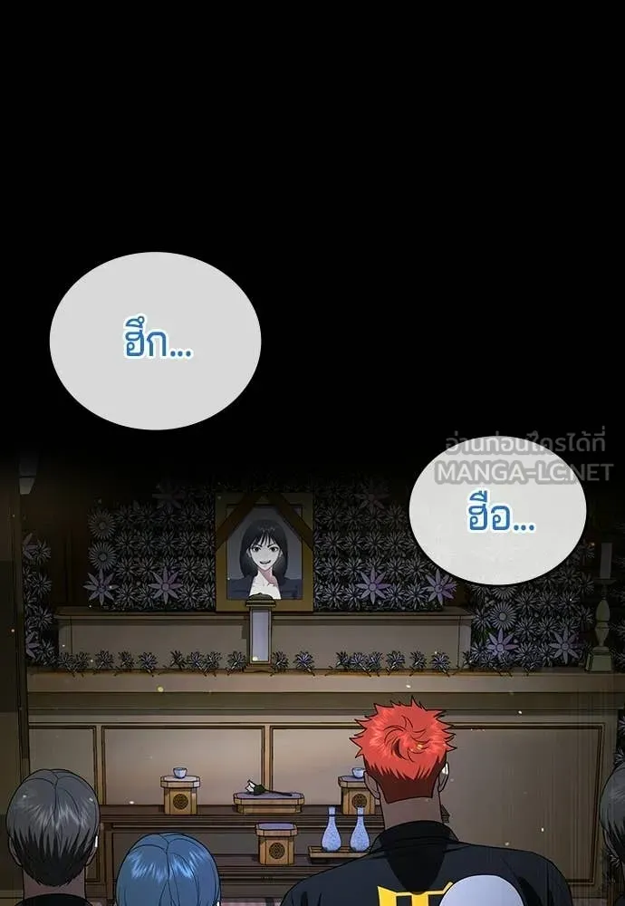 คูเซรา ตอนที่ 57 รูปที่ 150