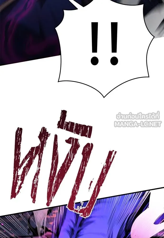 ผู้พิทักษ์เถื่อน ตอนที่ 14 รูปที่ 134