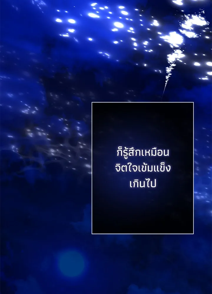 องค์ชายผู้อื้อฉาว ตอนที่ 44 รูปที่ 11