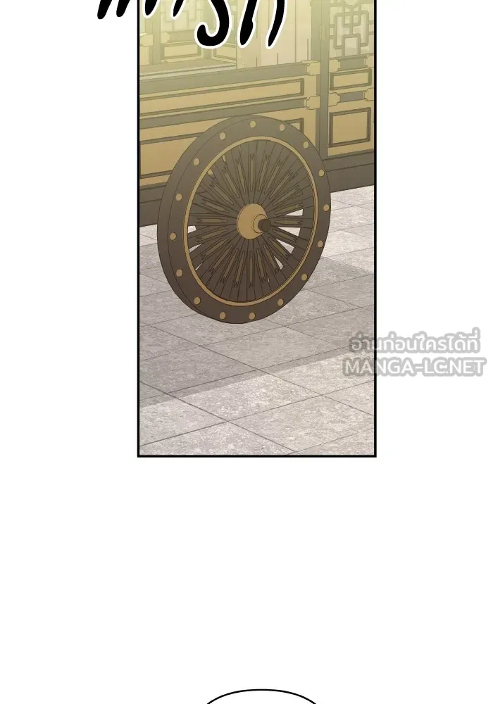 บุตรสาวของดยุกปีศาจ ตอนที่ 133 รูปที่ 21