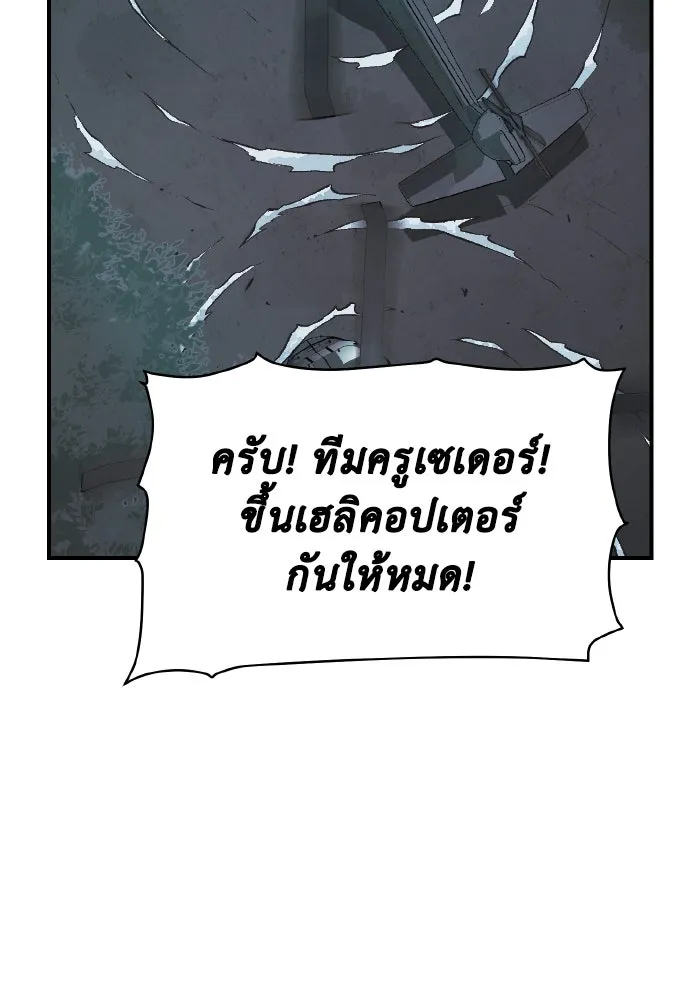The Lone Necromancer ตอนที่ 62 รูปที่ 101