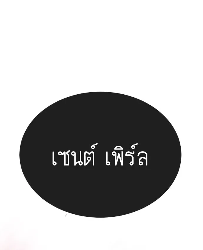 ยุคแห่งยอดมนุษย์ ตอนที่ 49 รูปที่ 121