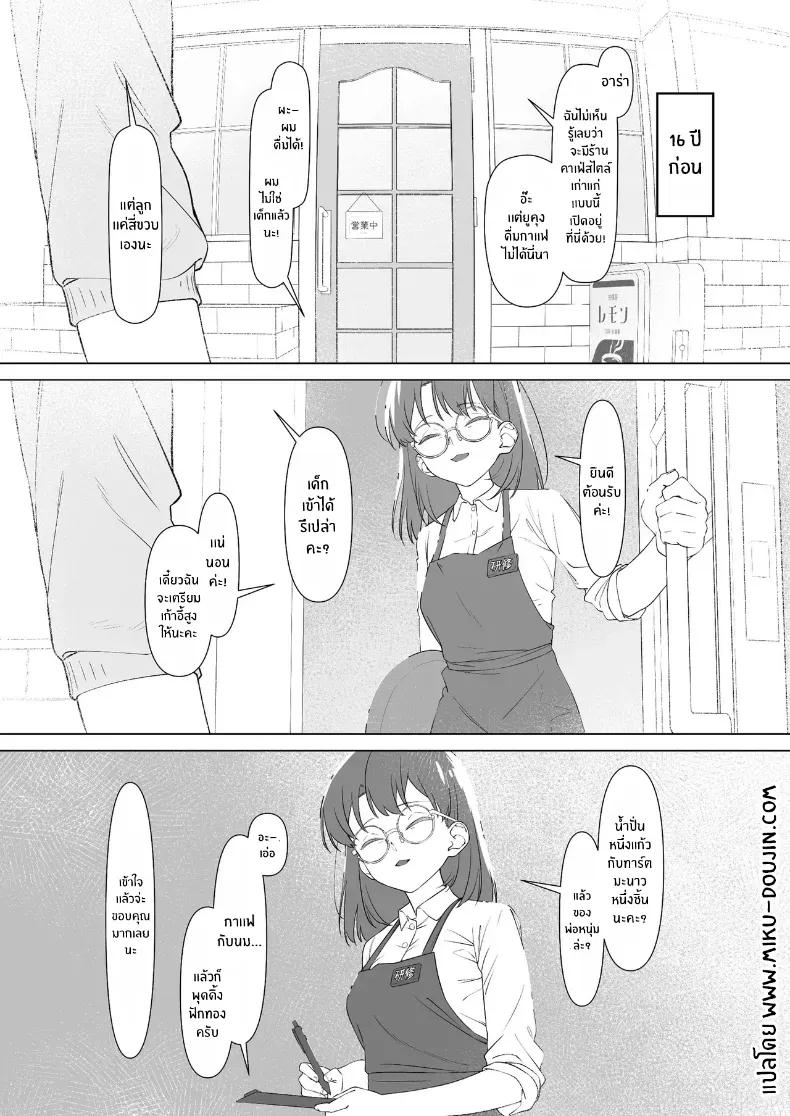 Doujin-Lc- อ่าน โดจิน มังฮวา เกาหลี ญี่ปุ่น จีน แปลไทย 16 ปีที่รอคอย (Yugudora Shiruo) ตอนที่ 1 2 3 4 5 6 7 8 9 10 11 12 13 14 ฟรี ไม่มีโฆษณา อ่าน โดจิน Manhwa เกาหลี ญี่ปุ่น จีน เรามีครบ คัดมาให้เน้นๆ โดจิน 18+ รับประกันความฟินโดย  Doujin Lc