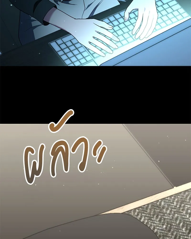 คนสวนโลกฮันเตอร์ ตอนที่ 4 รูปที่ 19