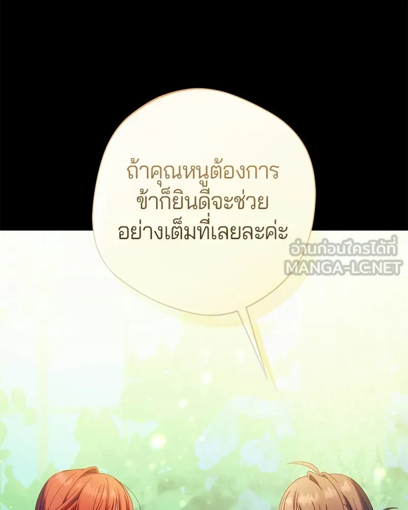ถ้าเป็นนางร้าย ขอตายดีกว่า ตอนที่ 62 รูปที่ 42