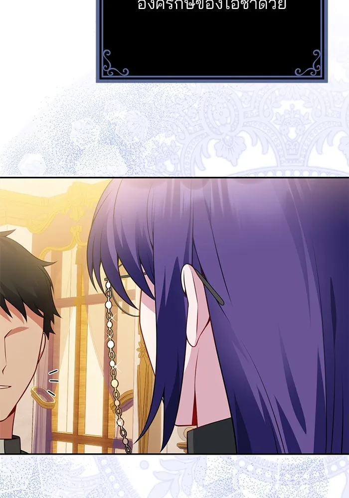 แผนหย่าสามีทรราช ตอนที่ 85 รูปที่ 64