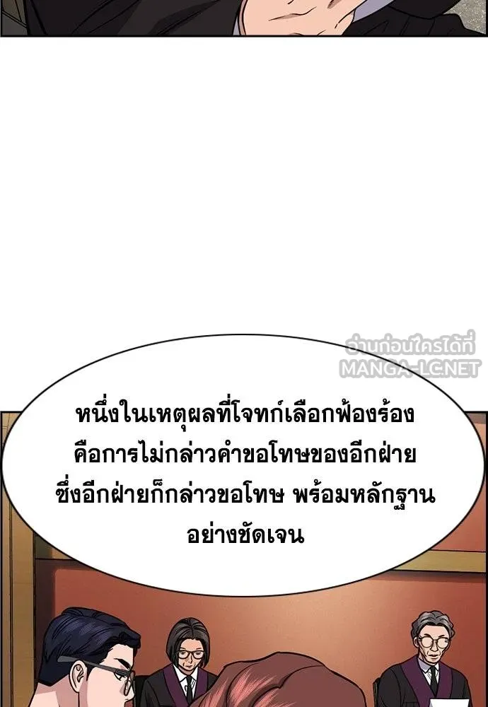 การศึกษาที่แท้จริง ตอนที่ 195 รูปที่ 118