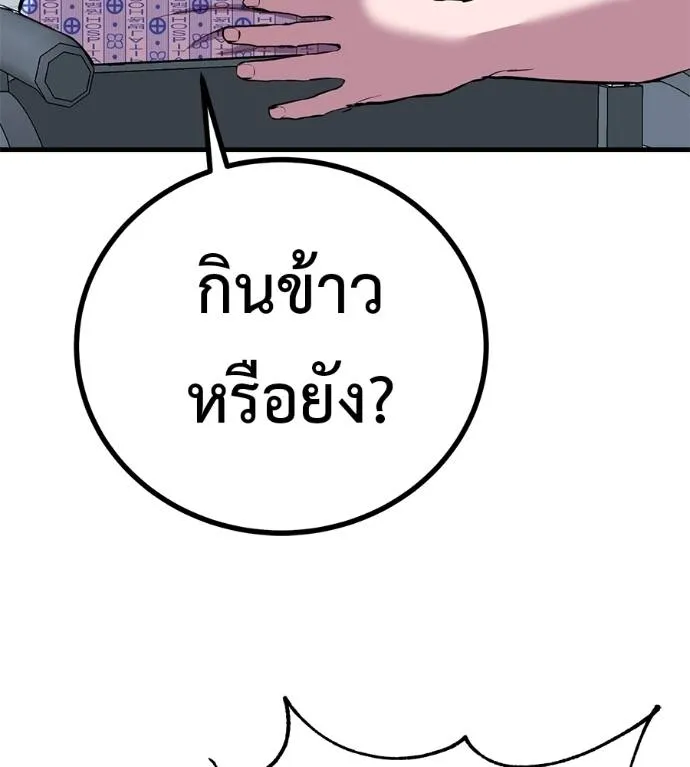 เรียกฉันว่าพระเจ้า ตอนที่ 13 รูปที่ 41