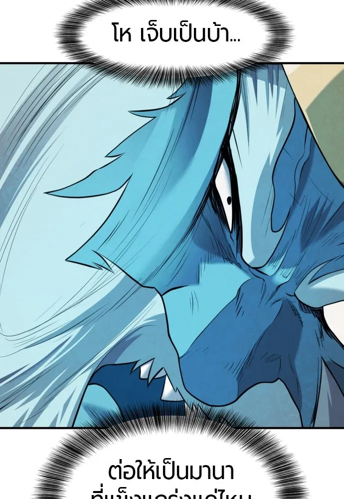 ยอดสถาปนิกผู้พิทักษ์อาณาจักร ตอนที่ 176 รูปที่ 4