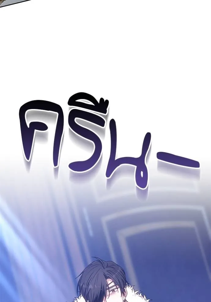 เจ้าสาวอัคนีดำ ตอนที่ 79 รูปที่ 185