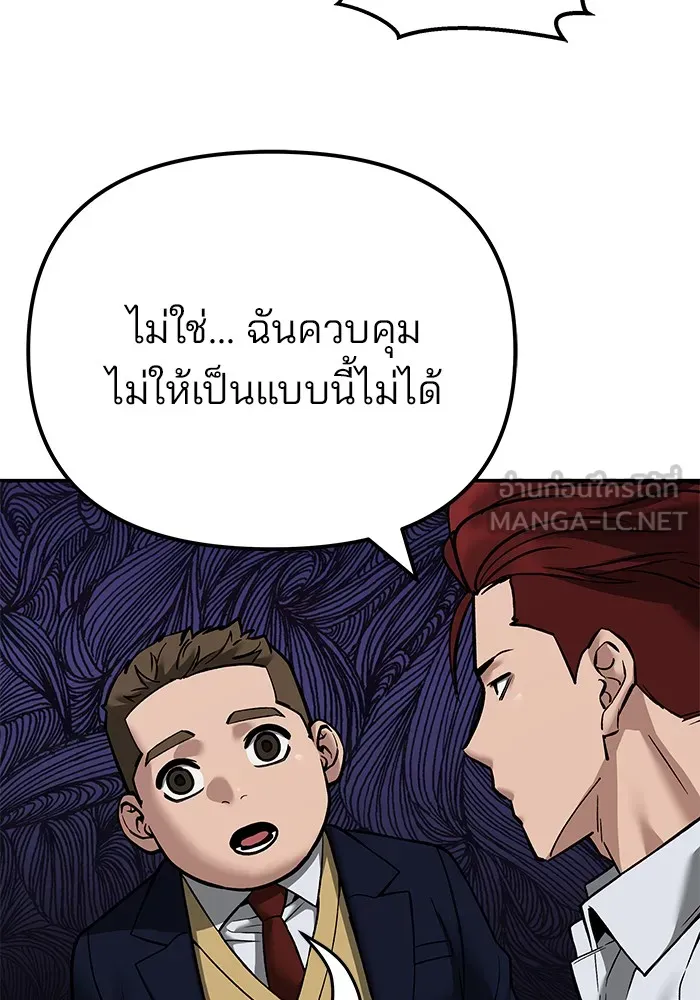 เลวฟาดเลว ตอนที่ 113 รูปที่ 114