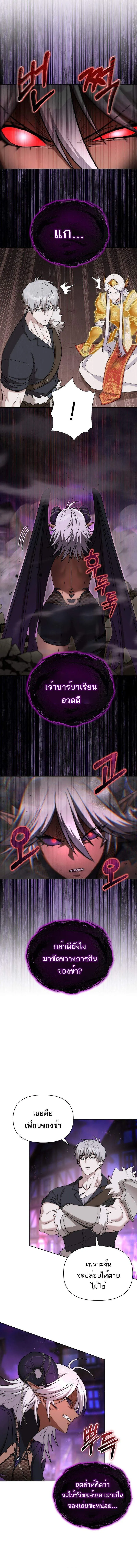 Barbarian_s Adventure in a Fantasy World ราชาคนเถ_อนตะล_ยต_างโลก ตอนที่ ตอนที่ 33 รูปที่ 15