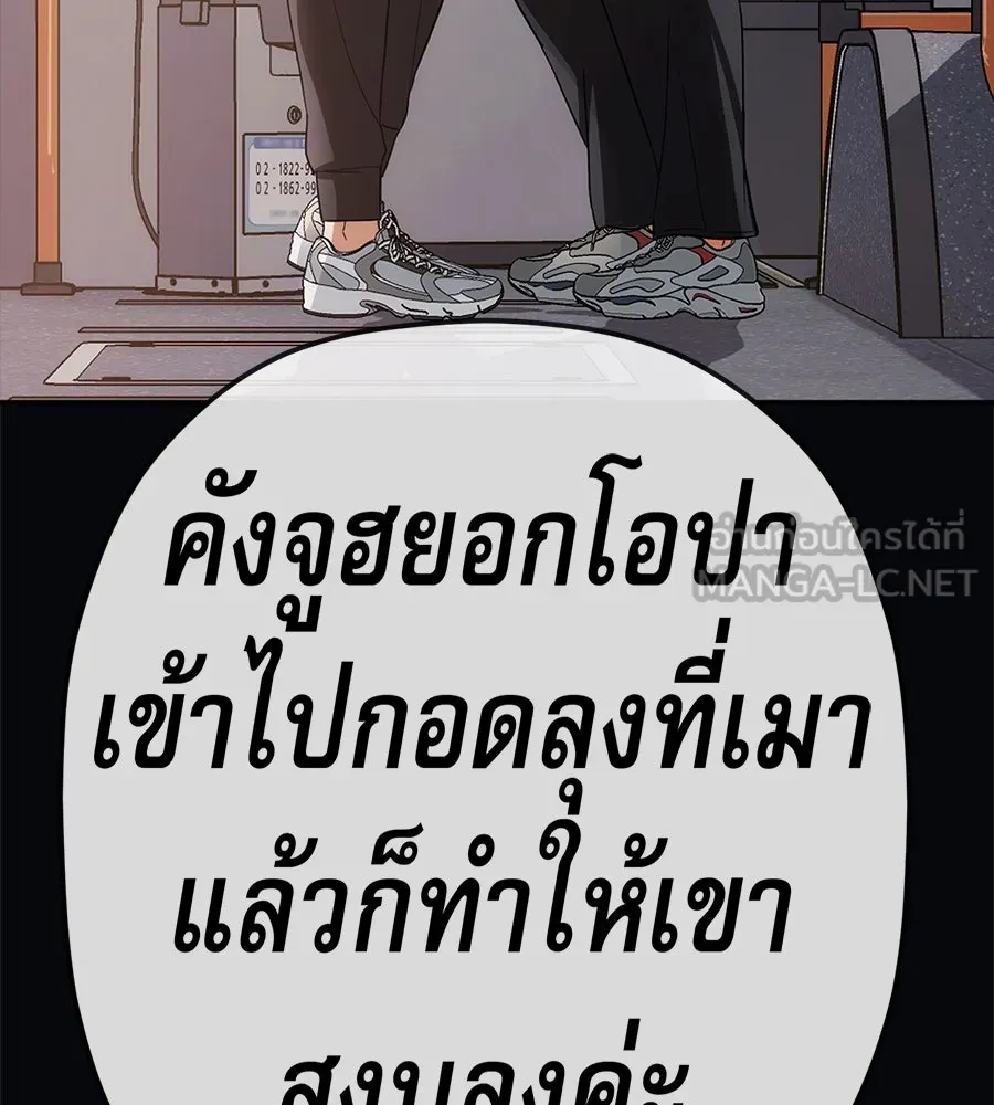 คอลเซ็นเตอร์เปลี่ยนชีวิต ตอนที่ 51 กัปตัน รูปที่ 159