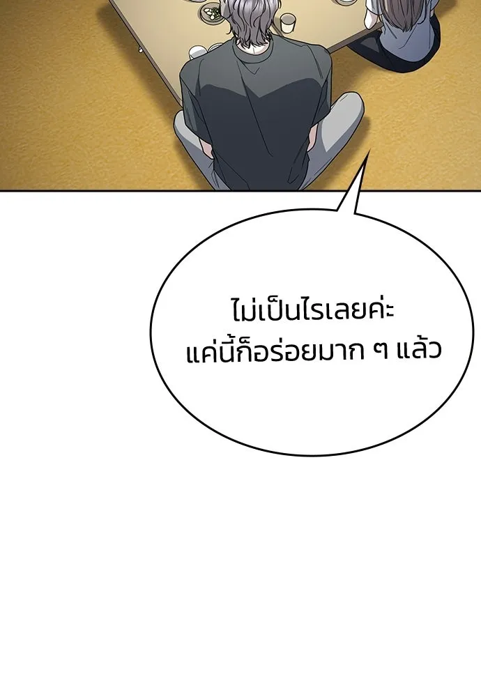 รักแล้วห้ามเลิก ตอนที่ ตอนพิเศษ 1 รูปที่ 119